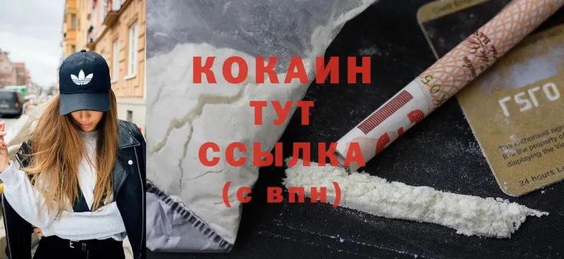 Cocaine Перу Алдан